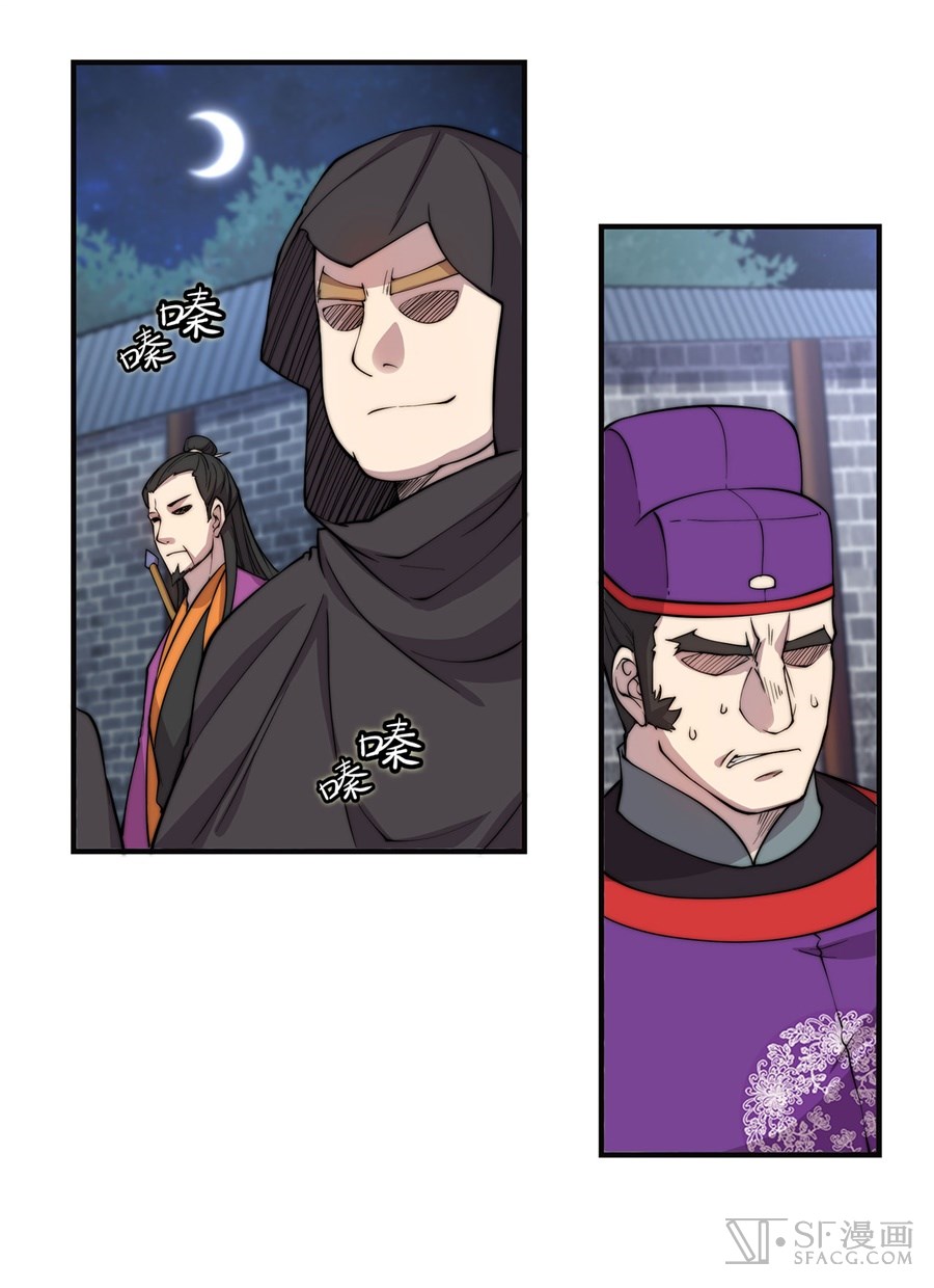 Martial King’s Retired Life Chapter 57 Gambar 54